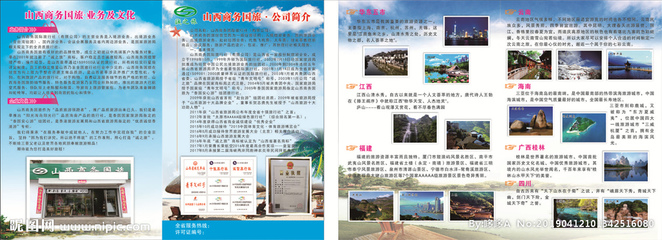 旅游折頁設計 視覺敘事如何驅動旅游業(yè)務增長